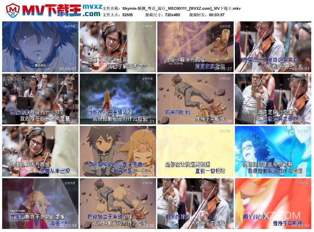 Shymie-颓渊_粤语_流行_MEC00111